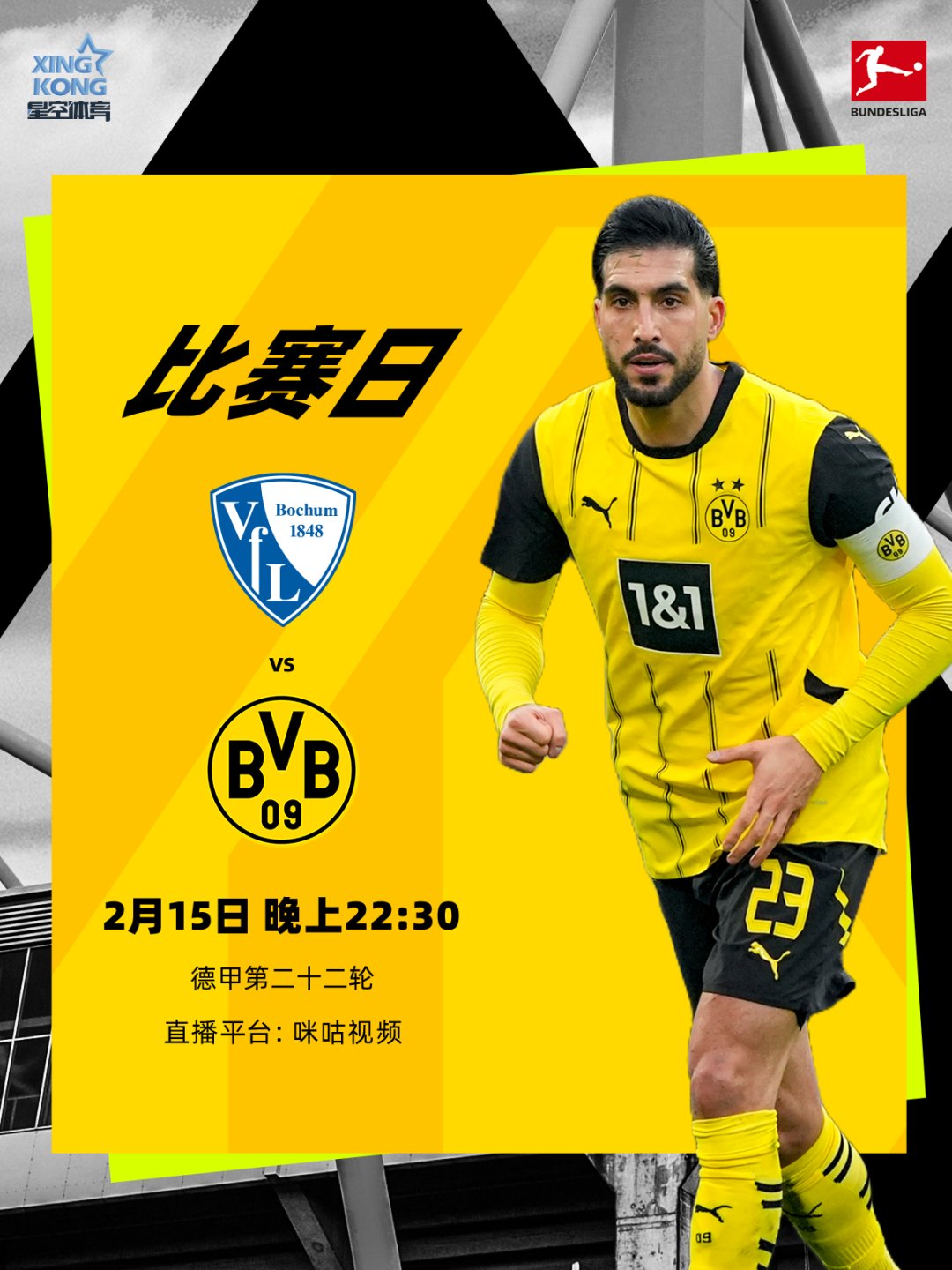 多特蒙德连续三场不败，反弹迹象明显的简单介绍