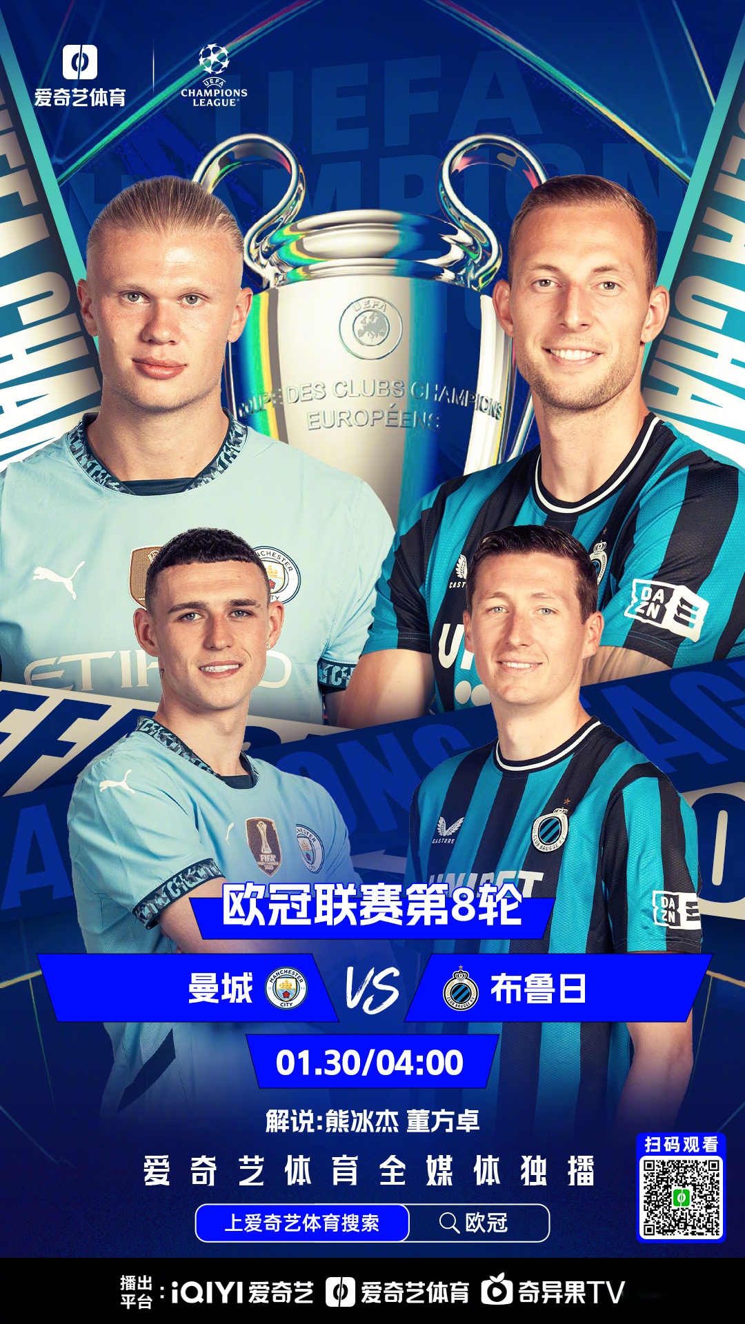 包含名帅助阵！欧预赛比赛实力对决的词条