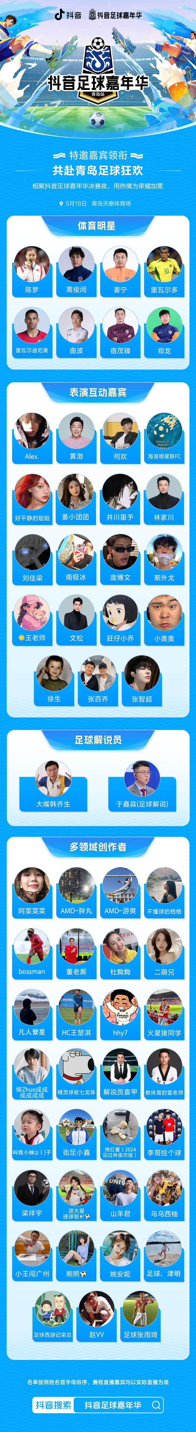 关于一触即发！亚洲足球赛事备战进行中的信息