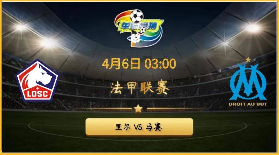 包含里尔坚守不败纪录,法甲前进步步为营的词条 包含里尔坚守不败纪录,法甲前进步步为营的词条