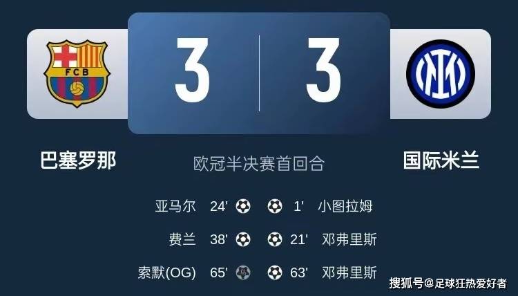 国米客场大捷,稳坐积分榜榜首的简单介绍 国米客场大捷,稳坐积分榜榜首的简单介绍