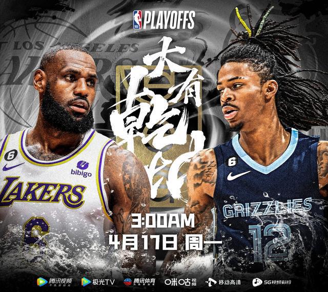 关于富贵对决!人与灰熊争锋,东西部两强交锋引领激烈时间的信息 关于富贵对决!人与灰熊争锋,东西部两强交锋引领激烈时间的信息