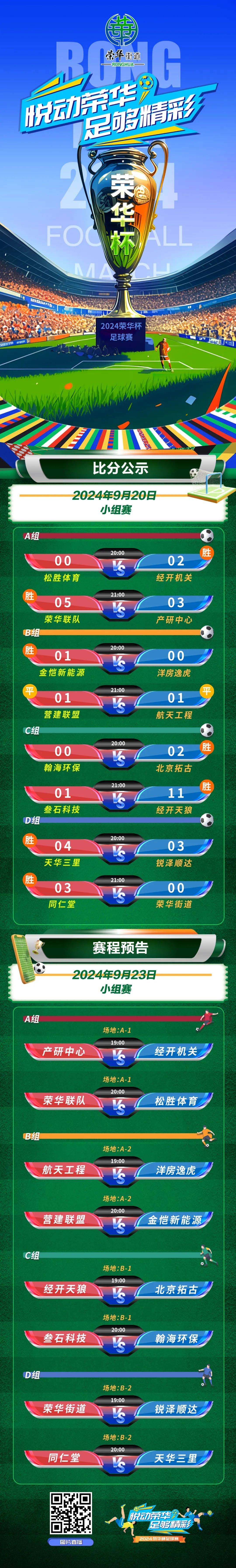 关于赛事预告：国际友谊赛大幕拉开，各队备战气氛浓烈的信息