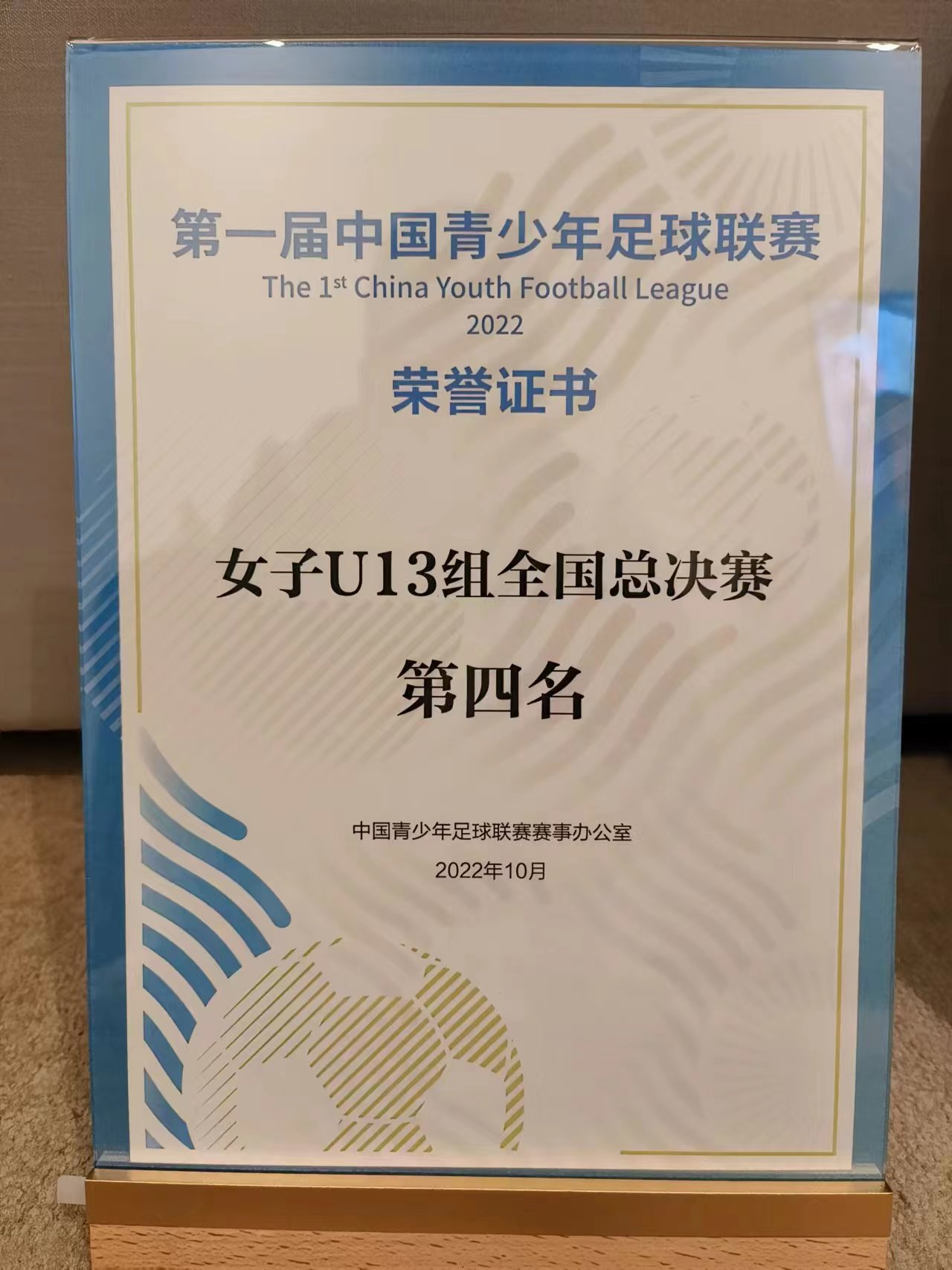 中国女足球员斩获国际足球锦标个人奖 中国女足球员斩获国际足球锦标个人奖