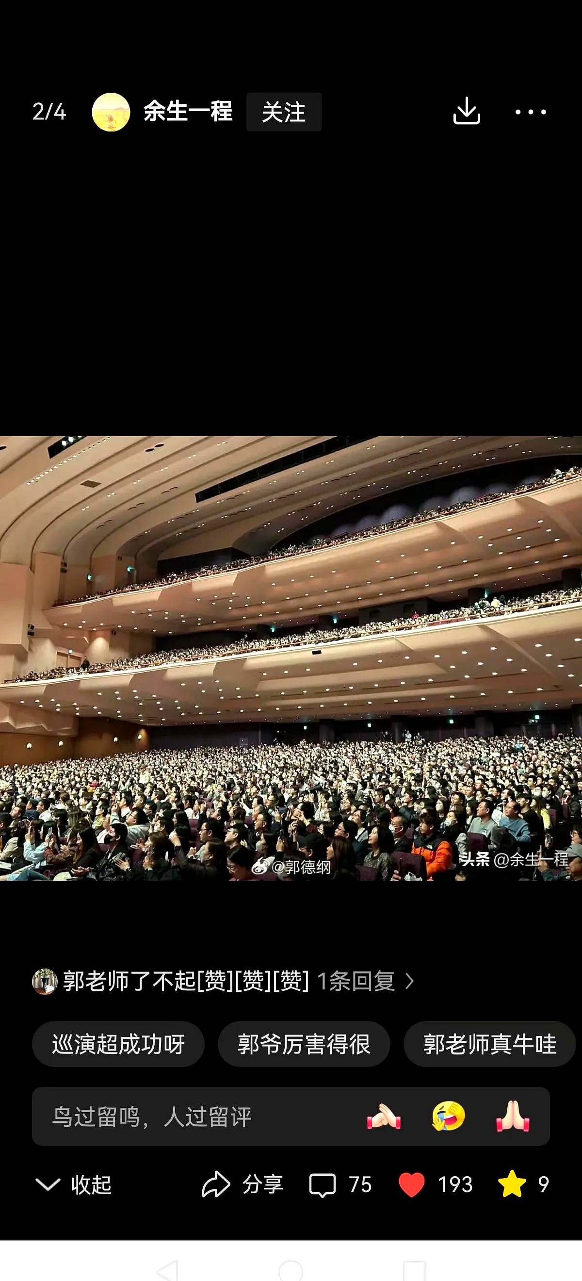 精湛技艺展现，观众赞叹不已