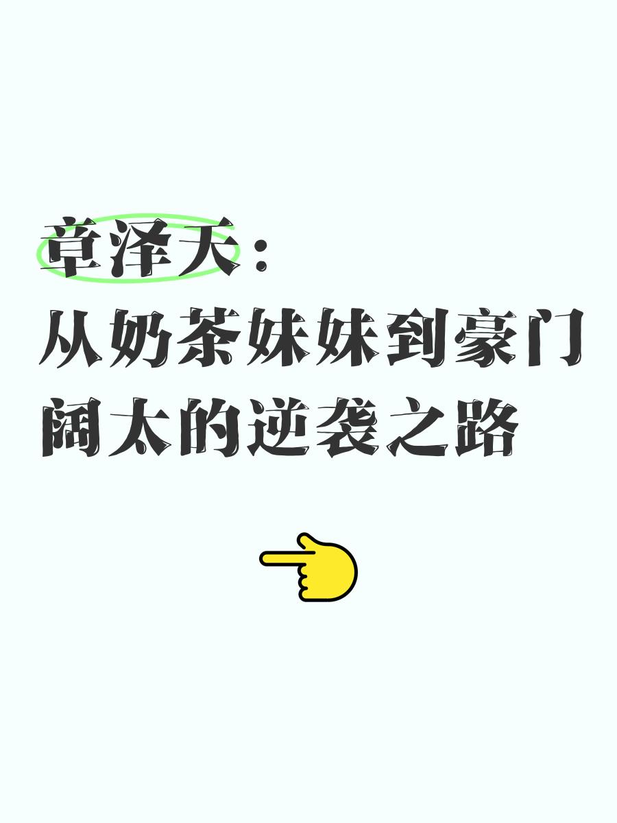 欧洲豪门大捷逆袭传奇持续