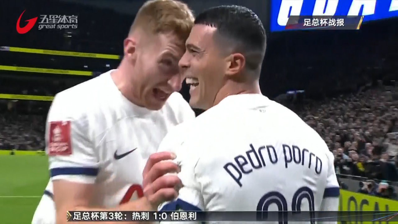 热刺主场小胜伯恩利，取得宝贵三分