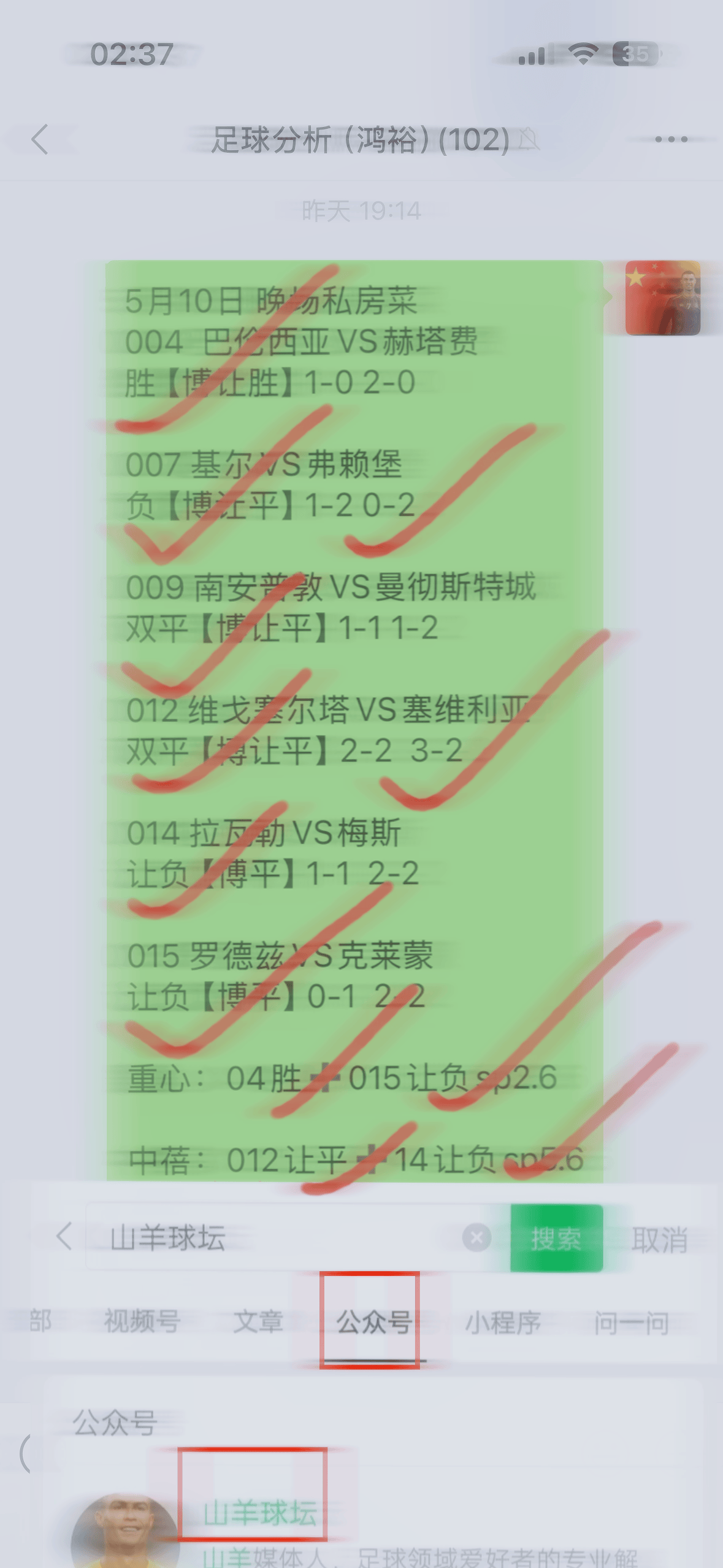 奥萨苏纳客场失利，积分岌岌可危的简单介绍