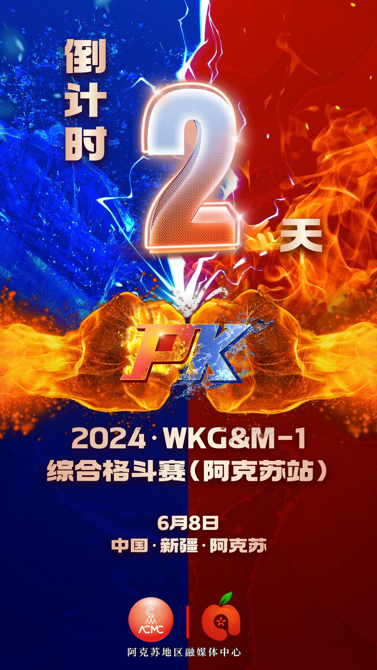 劲敌对决，赛场气氛紧张且火爆的简单介绍