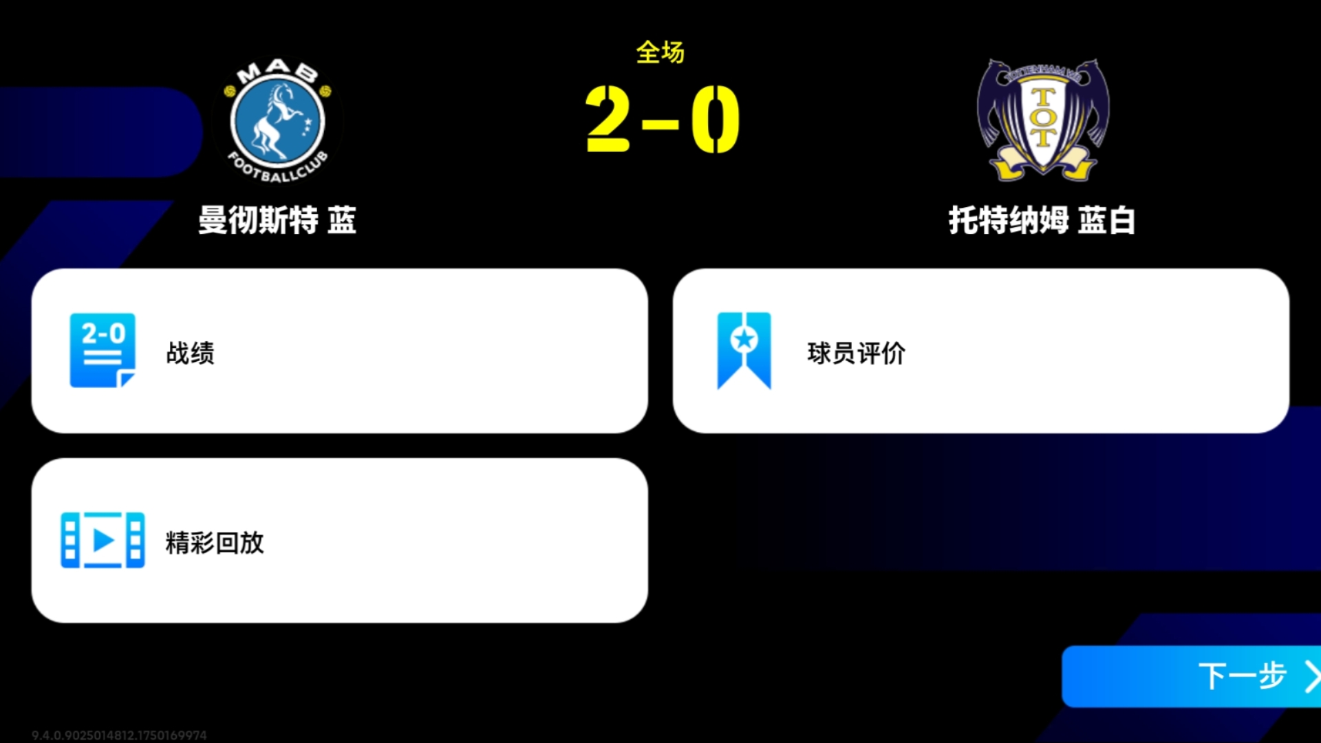 关于曼城轻松战胜马赛，保持榜首位置的信息