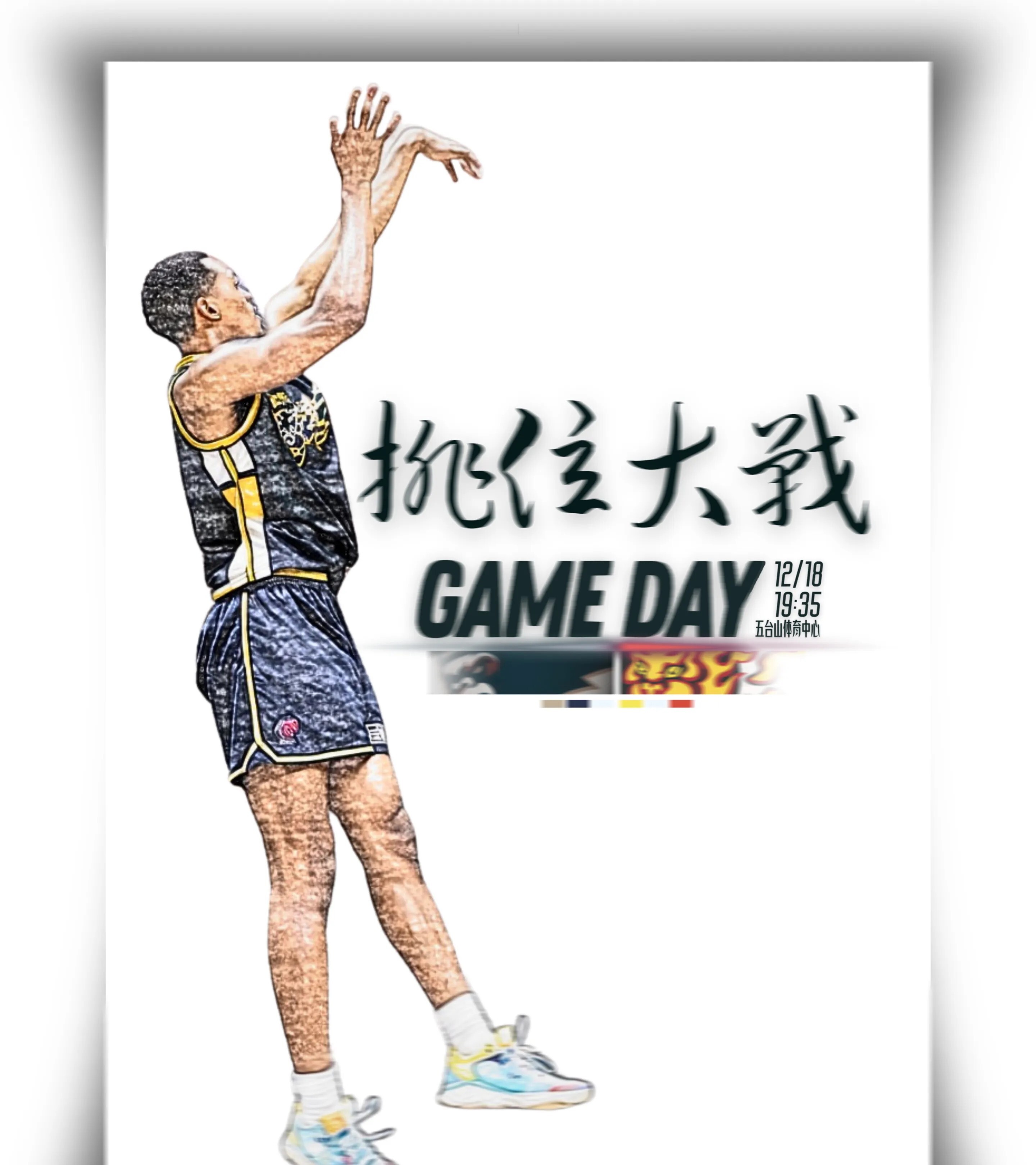 包含球场上的英雄豪迈，争夺胜利的殊荣的词条