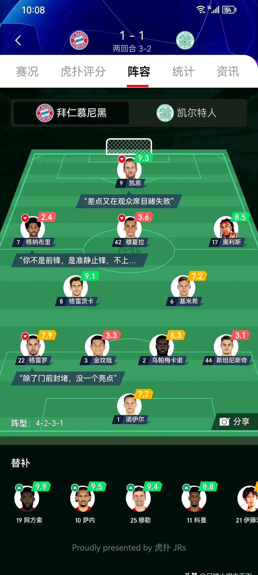 拜仁战术灵活,豪言必胜下一场比赛 拜仁战术灵活,豪言必胜下一场比赛