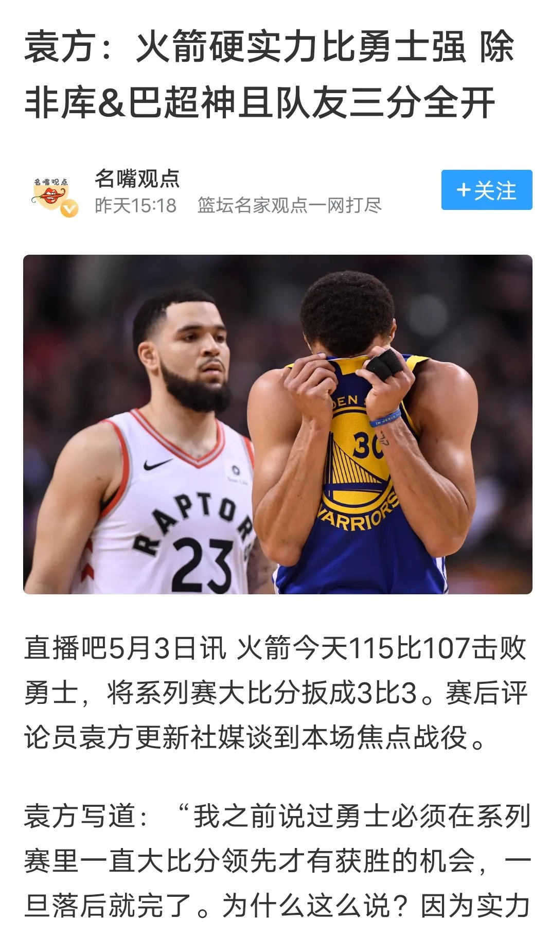 桑切斯连输两场，遭遇低谷期