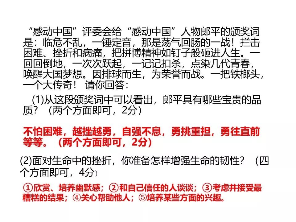 经验丰富的主帅临危不乱，率队赢得重要一战