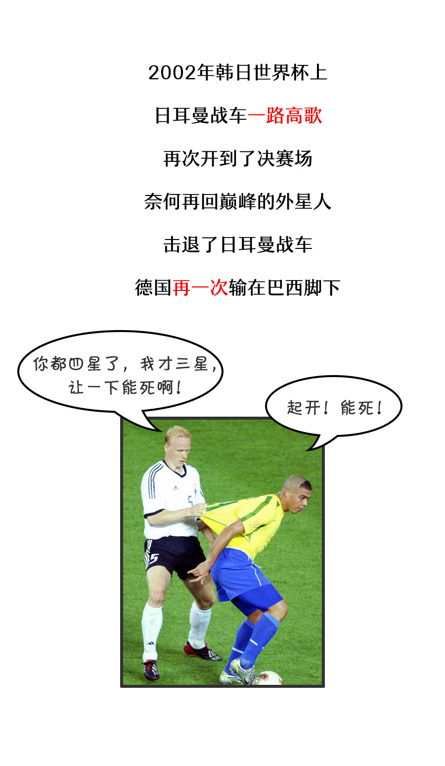 法国男篮一路高歌，晋级世界杯四强