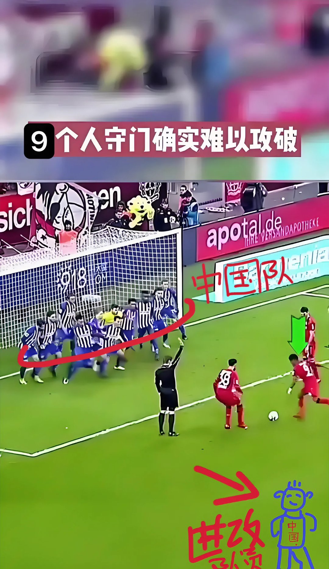 强队出线，球迷期待下一轮比赛