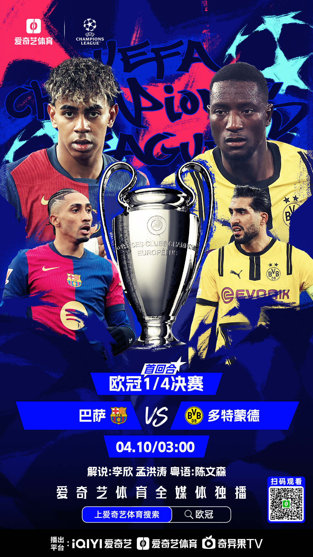 巴萨主场取三分托特纳姆堡垒欧冠八强 巴萨主场取三分托特纳姆堡垒欧冠八强