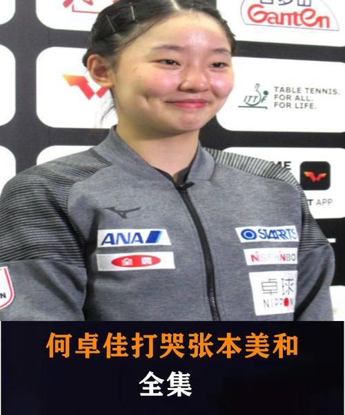 法兰克福表现出色，击败对手赢得胜利的简单介绍