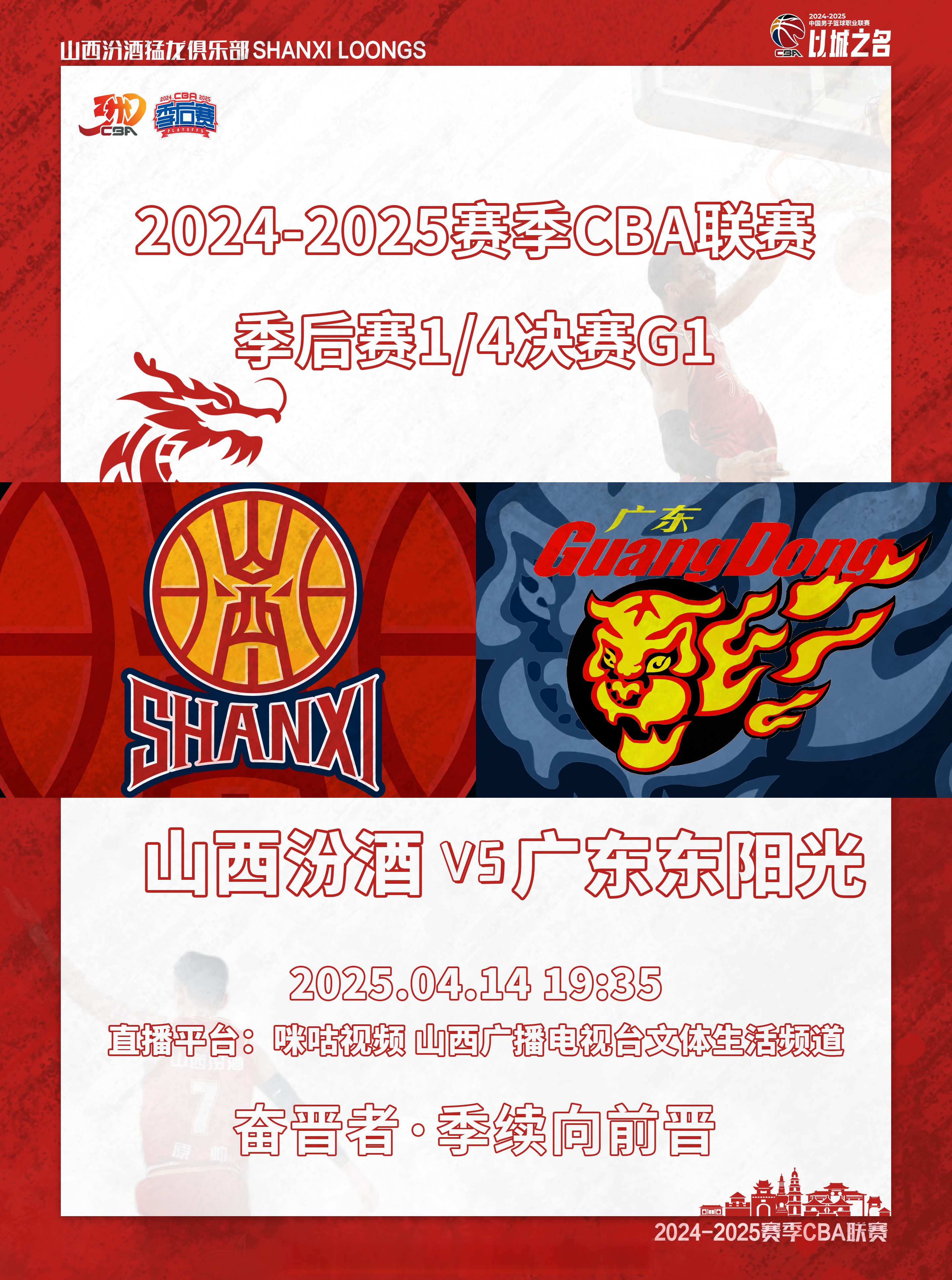 篮球世界盛典即将举行，球迷翘首期待