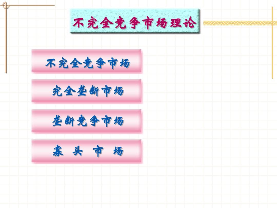 激烈的竞争，双方实力不相上下的简单介绍