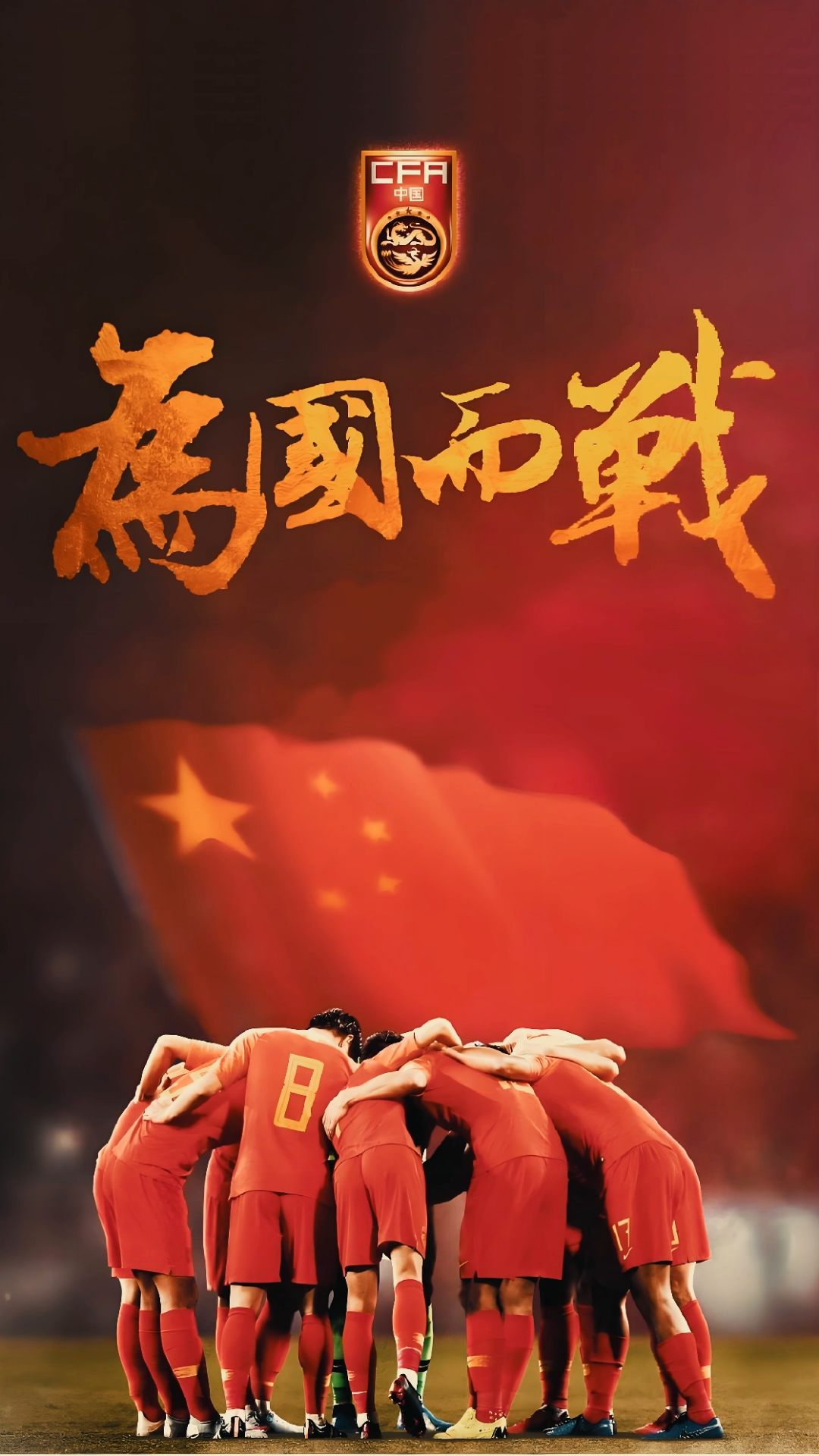 挑战不息，国际足坛豪强竞逐殊荣