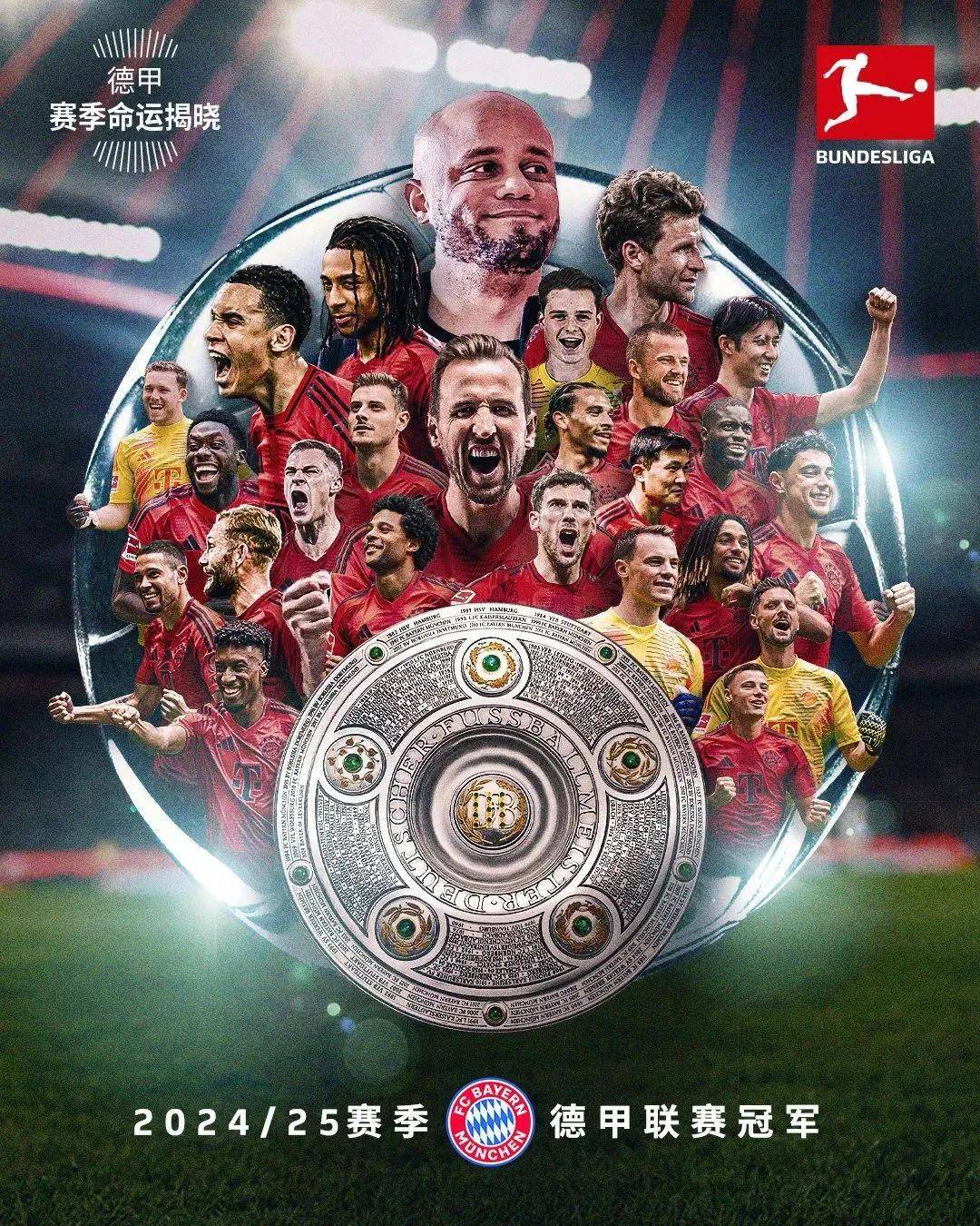 拜仁慕尼黑提前三轮卫冕德甲冠军 拜仁慕尼黑提前三轮卫冕德甲冠军